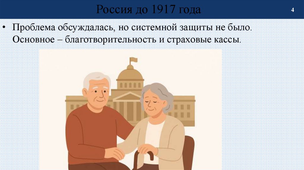 Россия до 1917 года