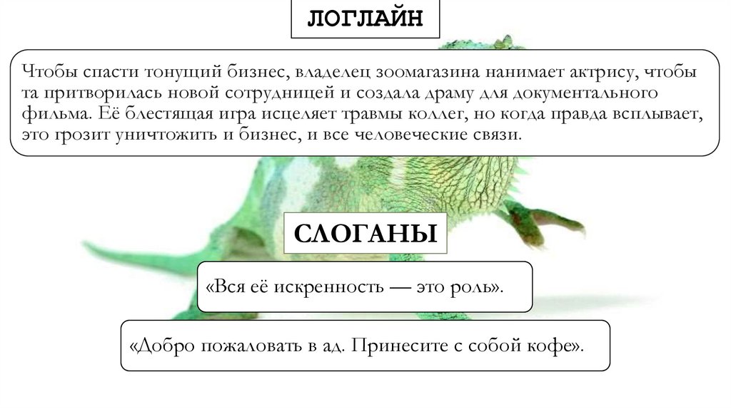 ЛОГЛАЙН