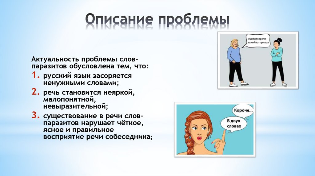 Описание проблемы