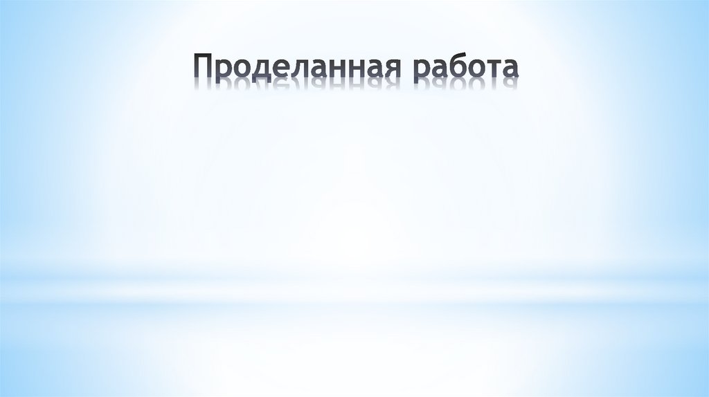 Употребляете ли вы слова паразиты? Да/нет