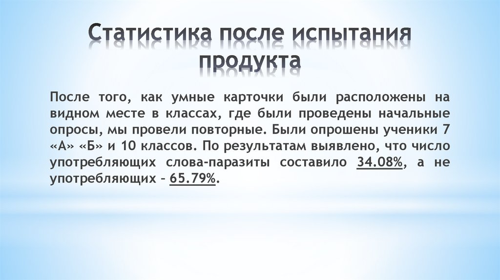 Проделанная работа