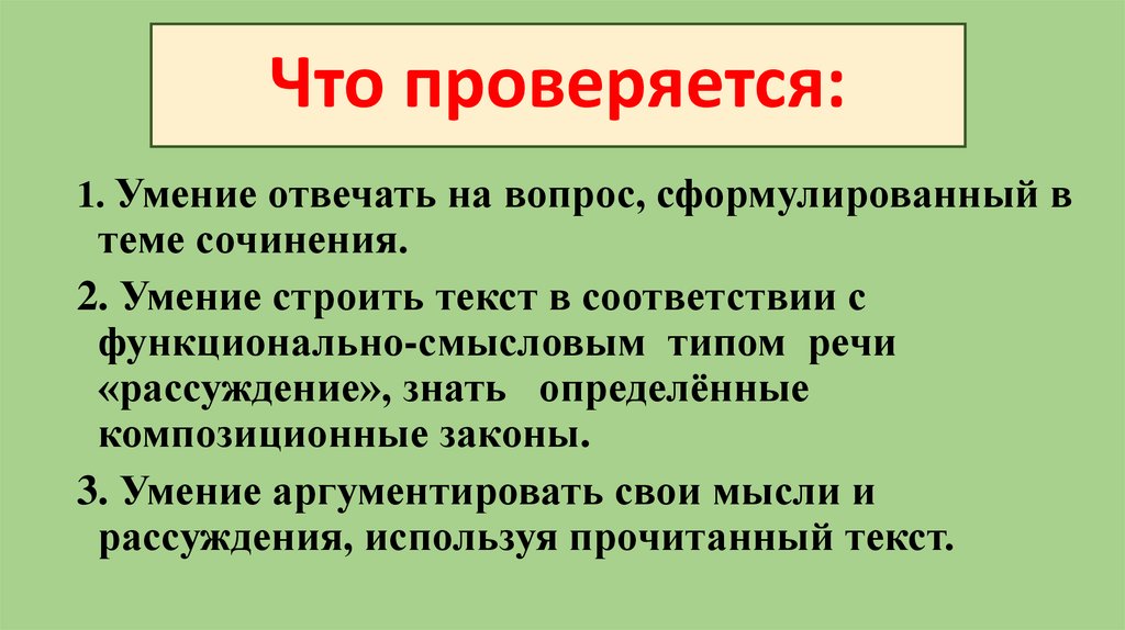 Что проверяется: