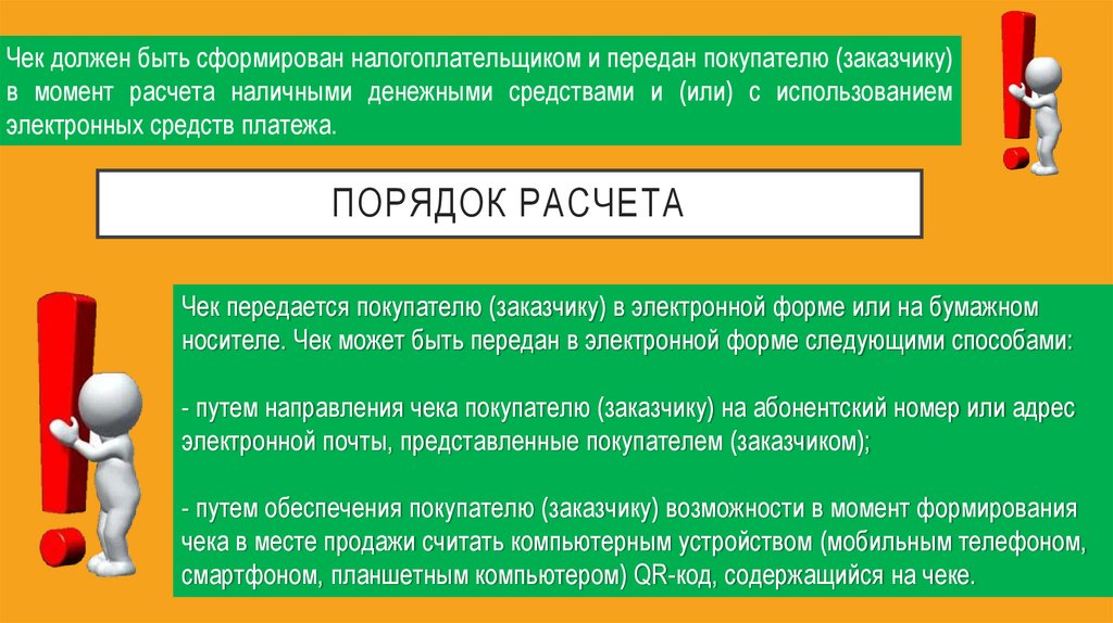 ПОРЯДОК РАСЧЕТА