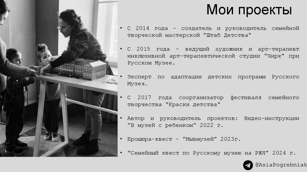 Мои проекты