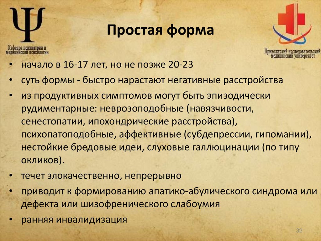 Простая форма