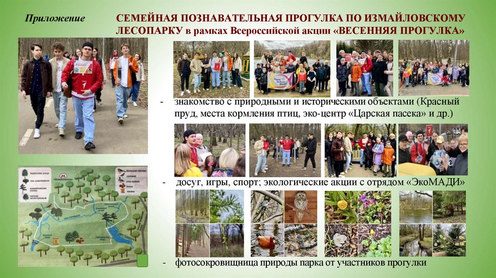 Приложение