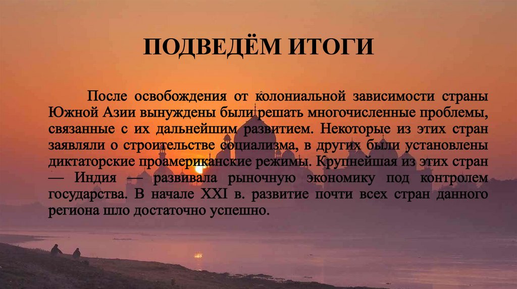 ПОДВЕДЁМ ИТОГИ