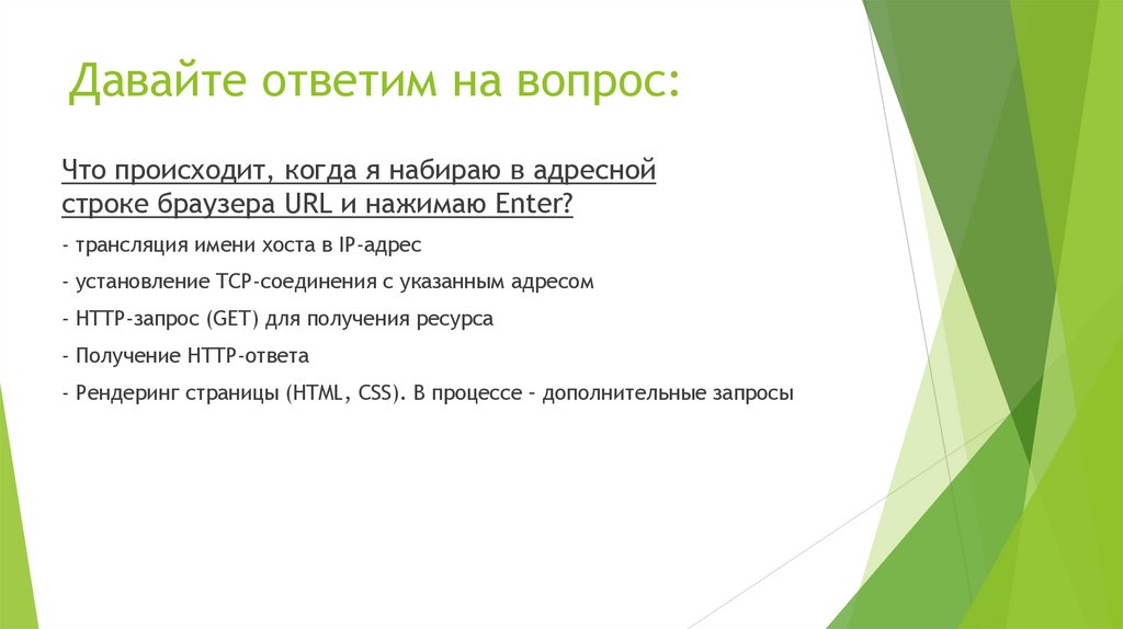 Давайте ответим на вопрос: