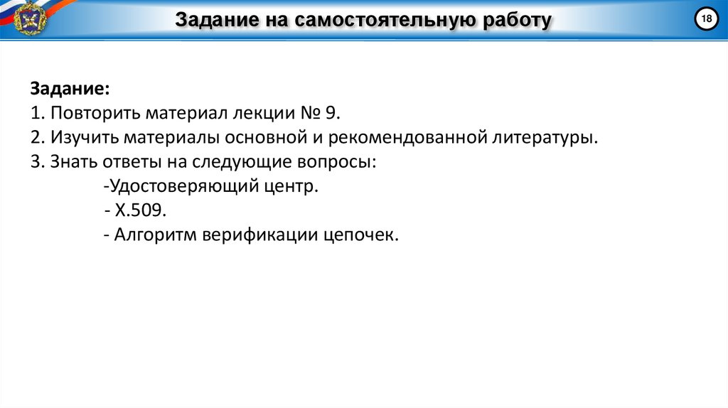 Задание на самостоятельную работу