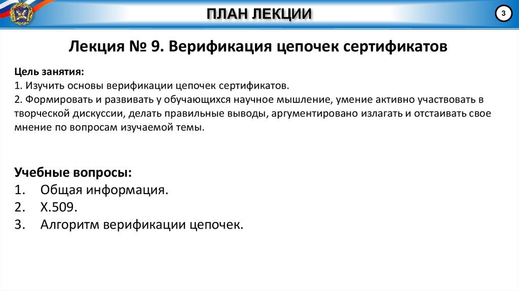 ПЛАН ЛЕКЦИИ