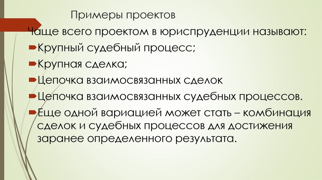 Примеры проектов