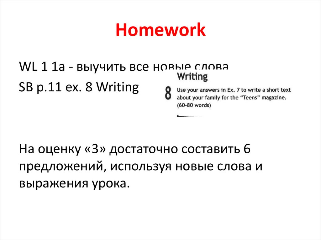 Homework