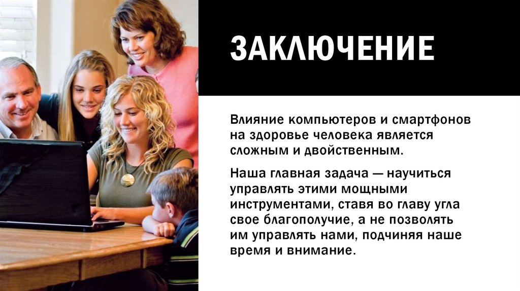 заключение