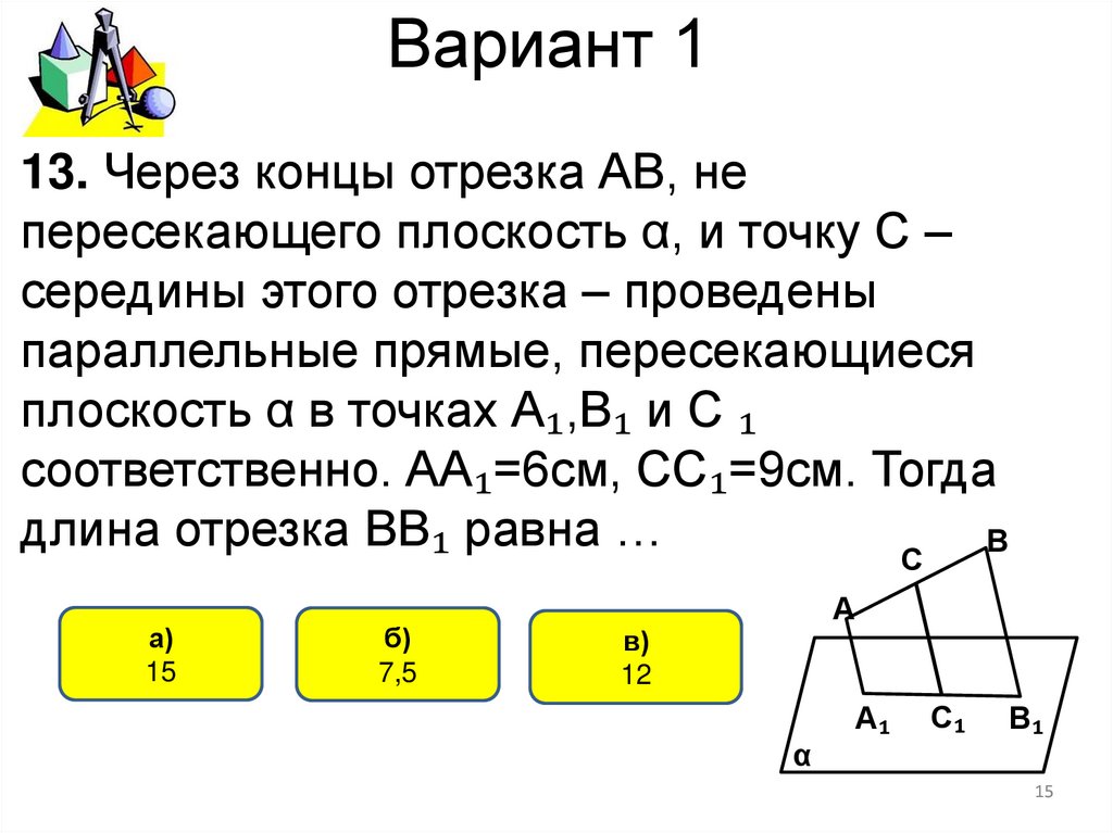 Вариант 1