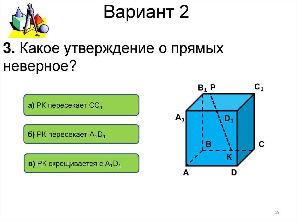 Вариант 2