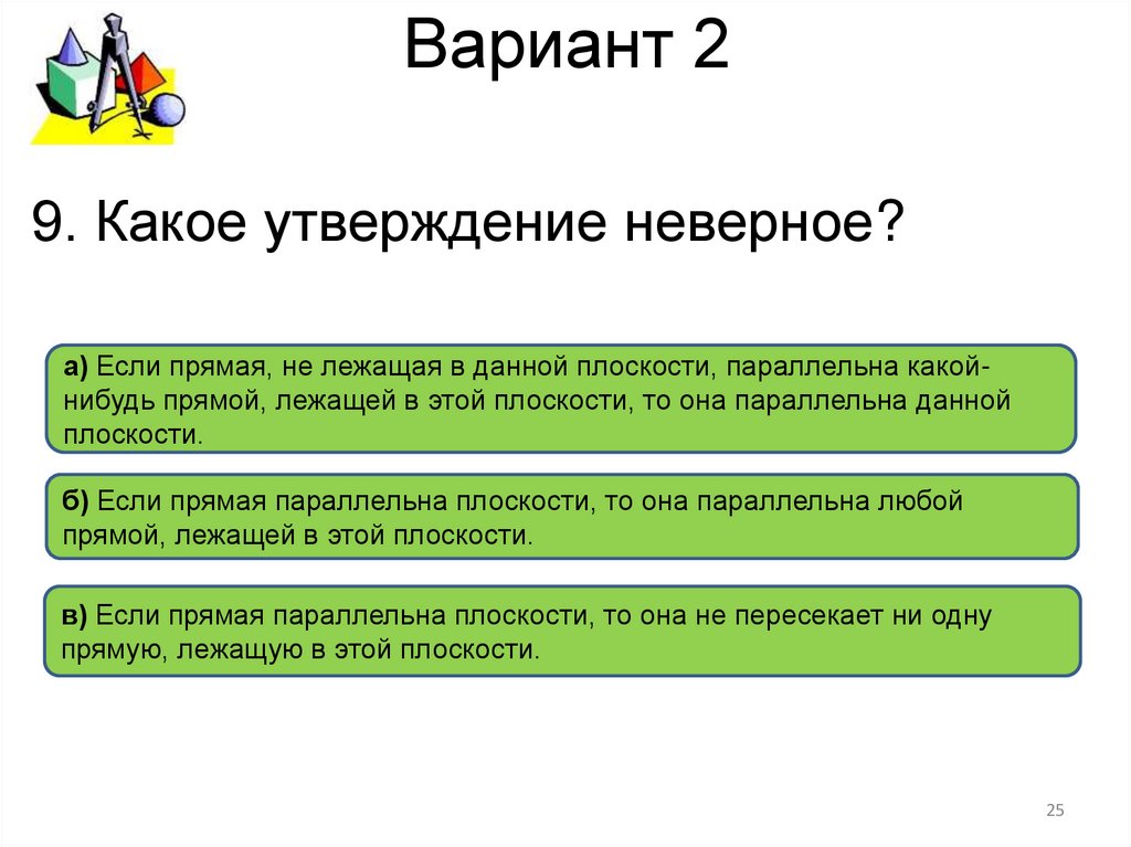 Вариант 2