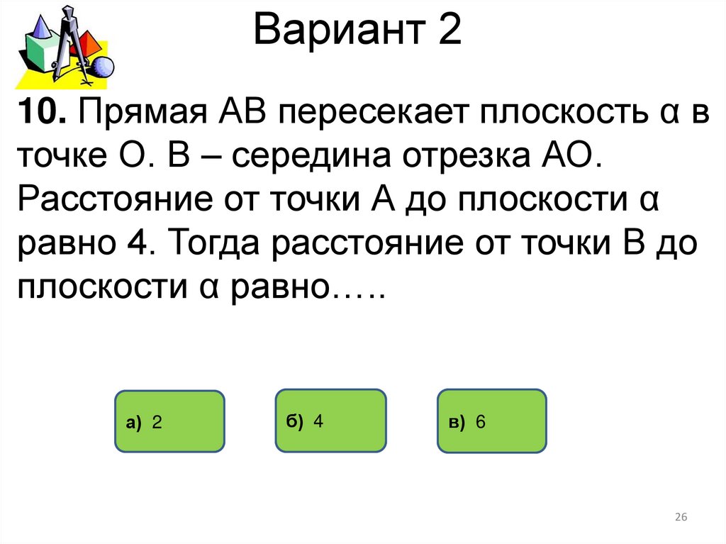 Вариант 2