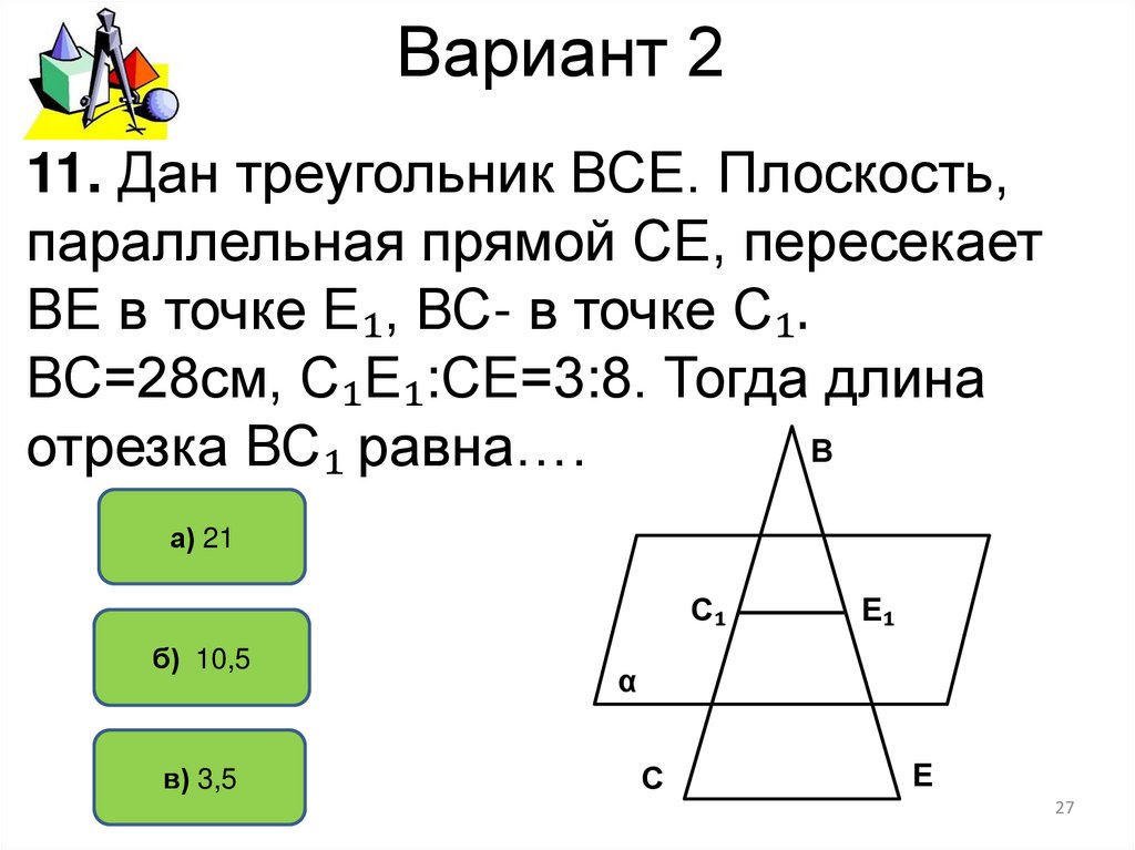 Вариант 2