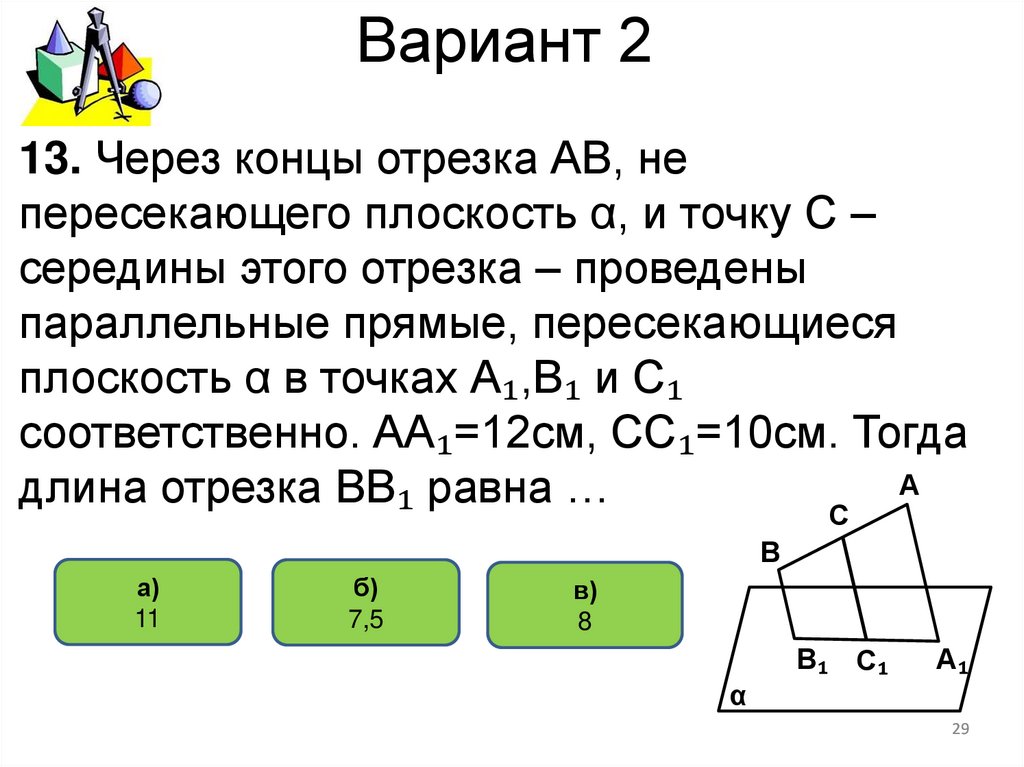 Вариант 2