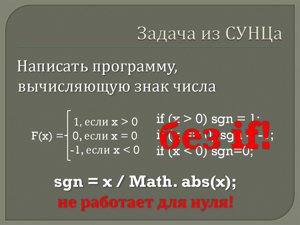 Задача из СУНЦа