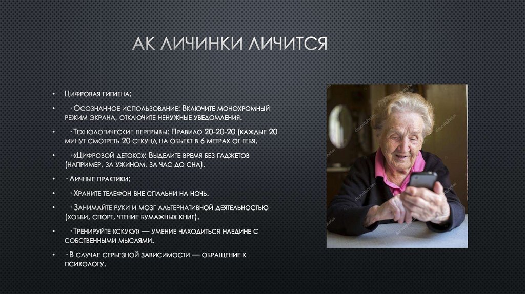 ак личинки Личится