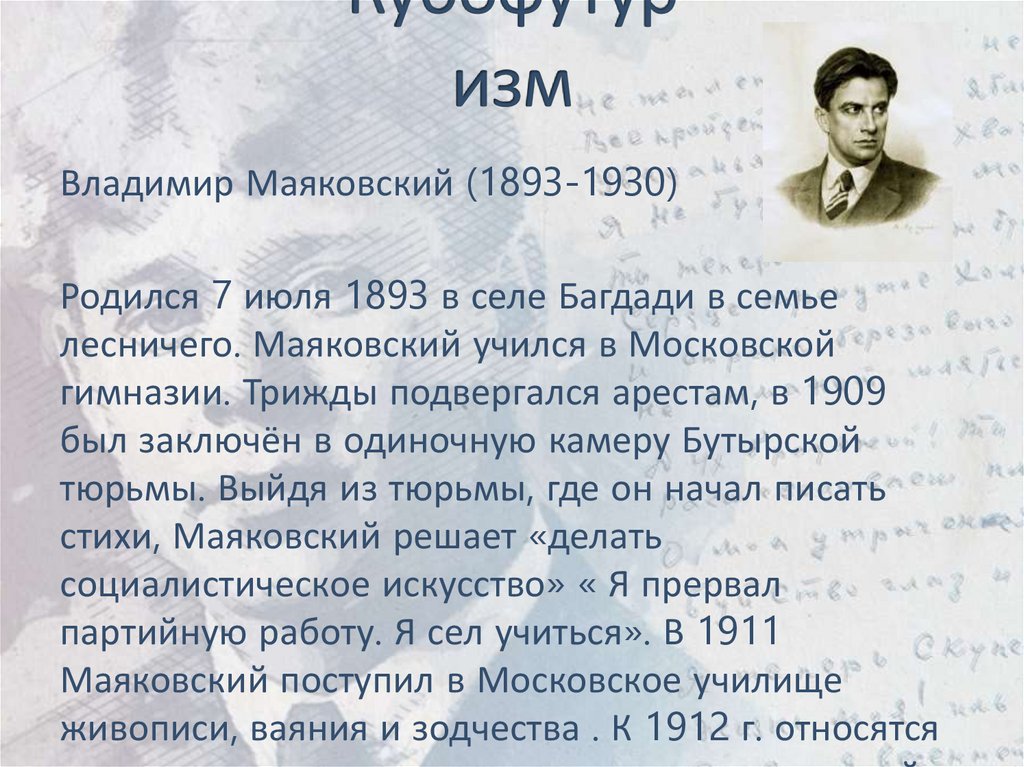 Кубофутуризм