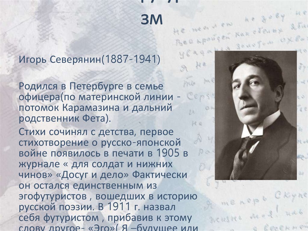 Эгофутуризм