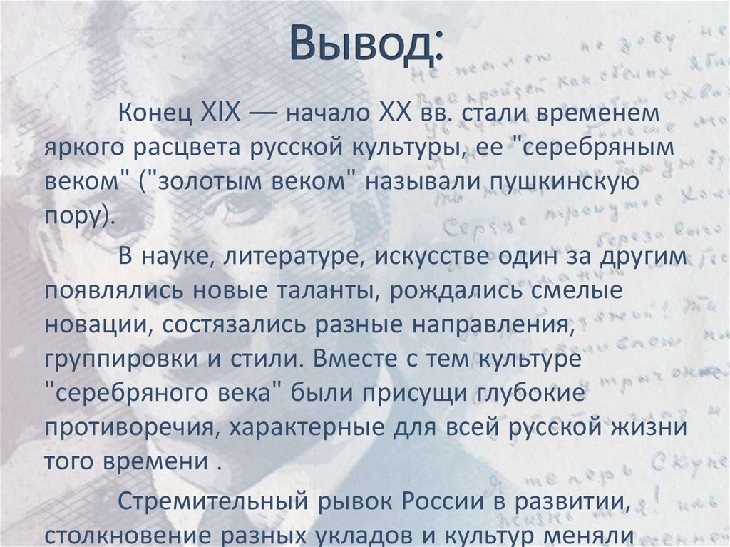 Вывод: