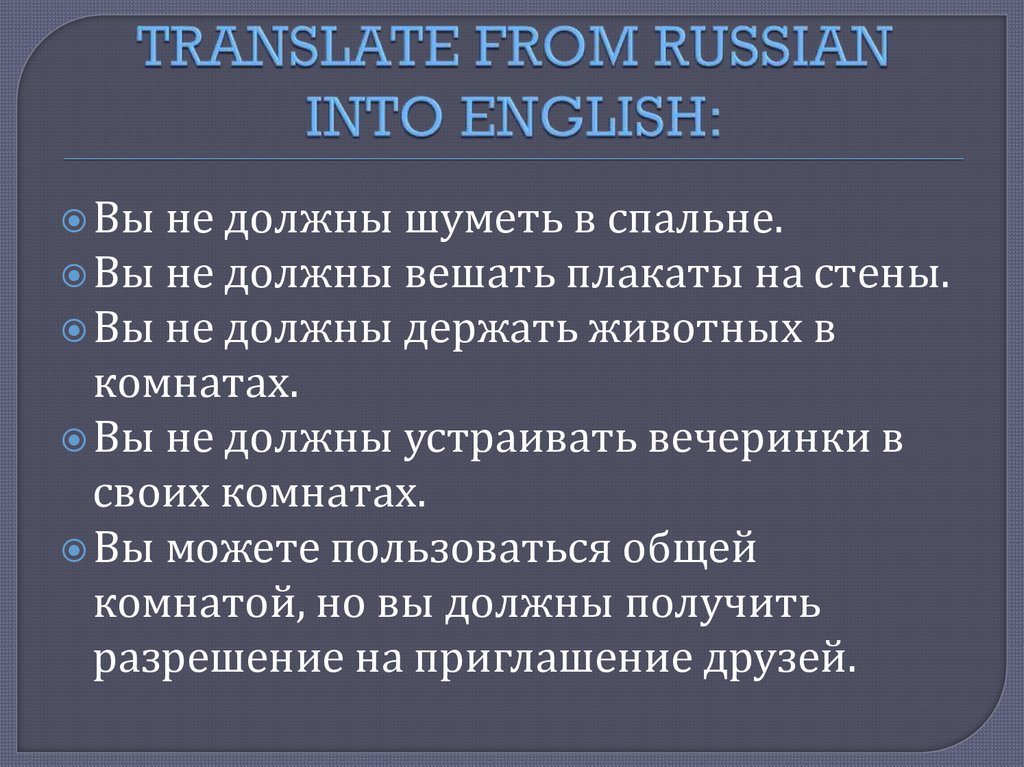 TRANSLATE FROM RUSSIAN INTO ENGLISH: