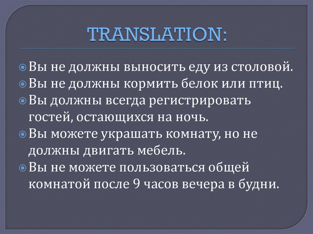 TRANSLATION: