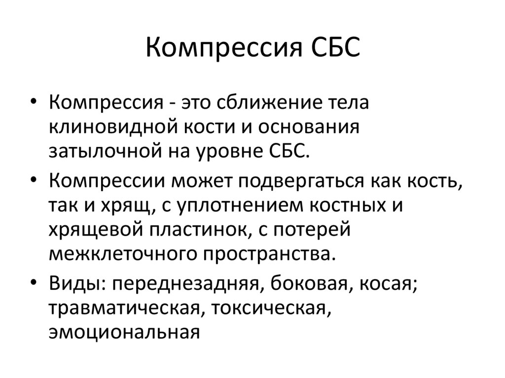 Пальпаторные ощущения