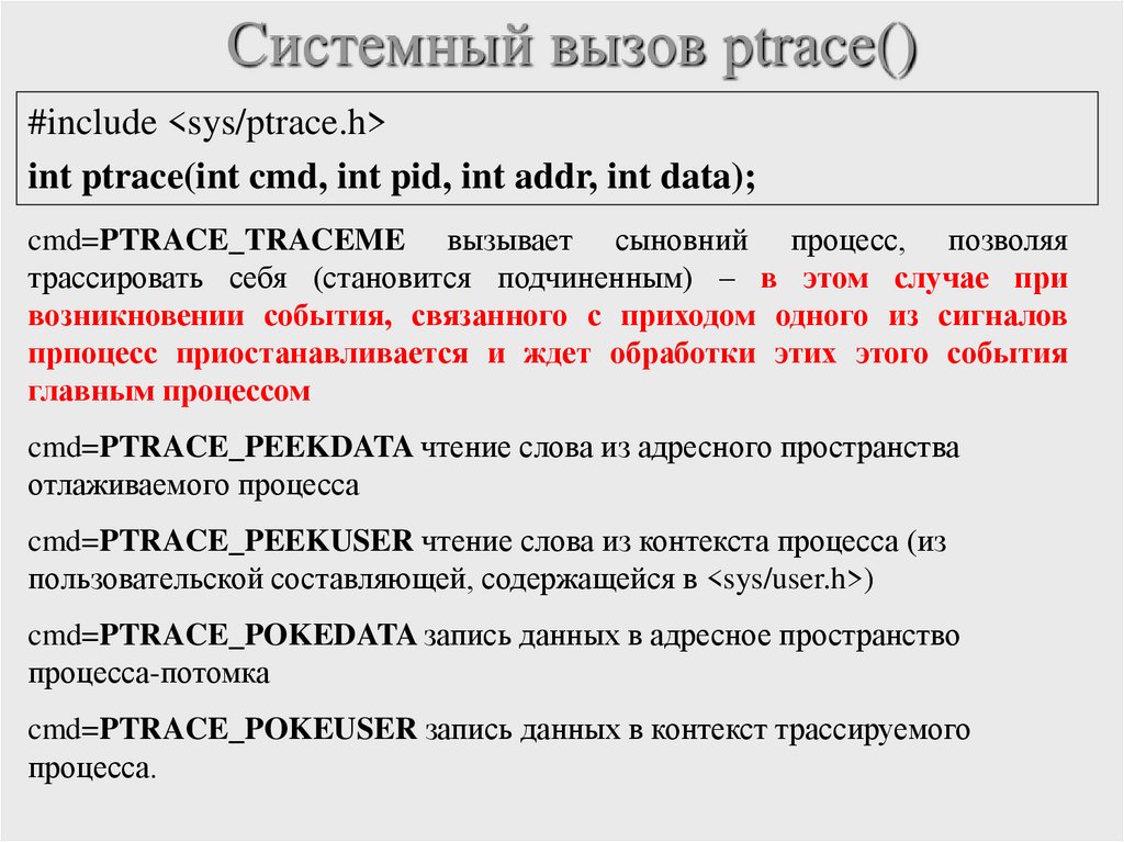 Взаимодействие «главный-подчинённый».