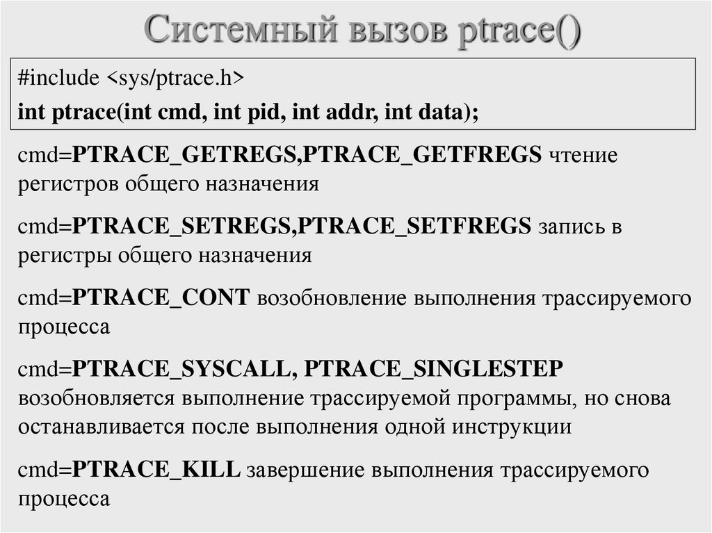 Главный - Подчиненный