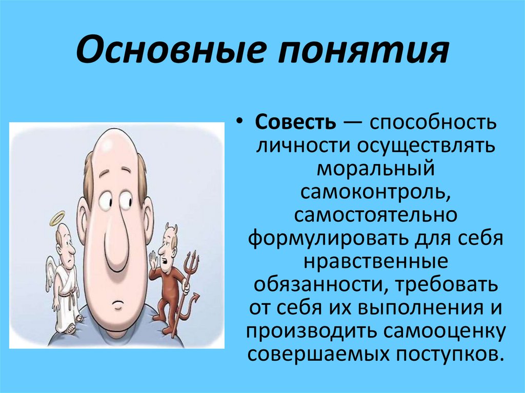 Основные понятия