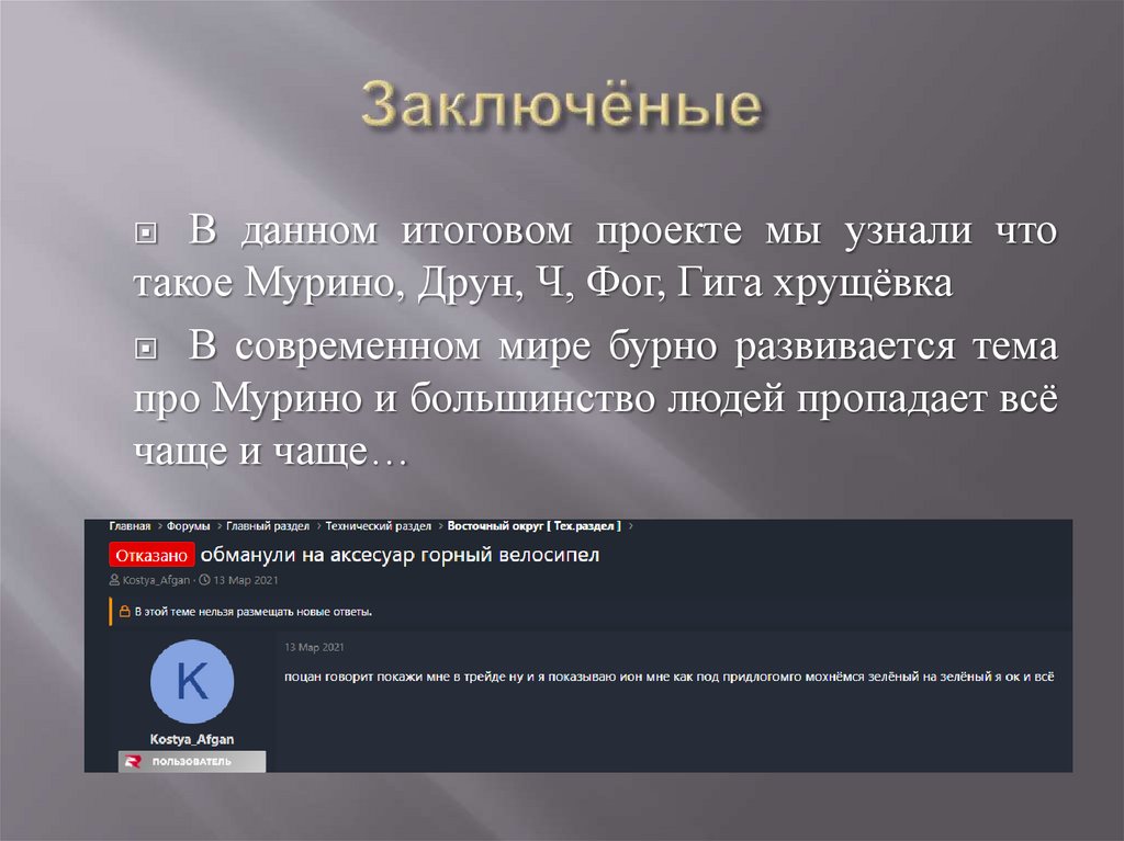 Заключёные