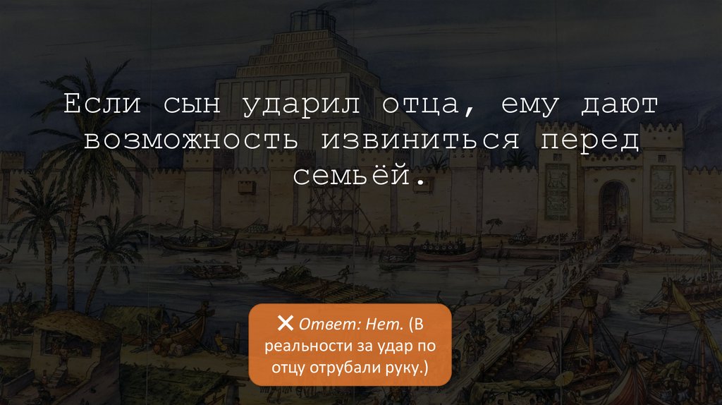 Если сын ударил отца, ему дают возможность извиниться перед семьёй.