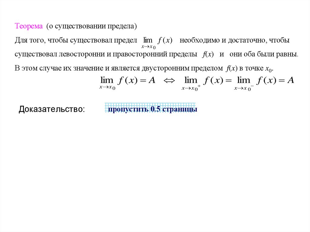 Доказательство: