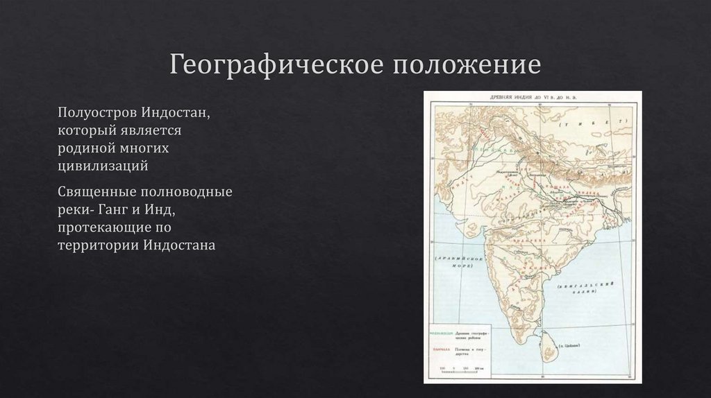 Географическое положение