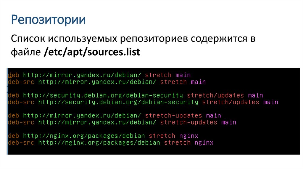 Репозитории