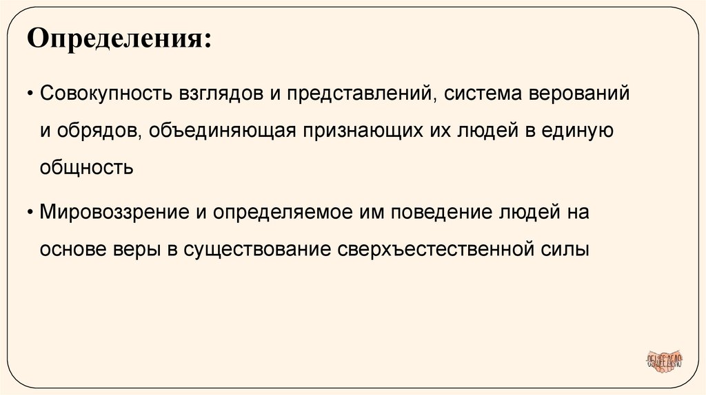 Определения: