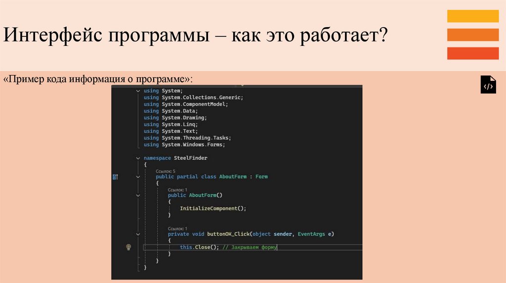 Интерфейс программы – как это работает?