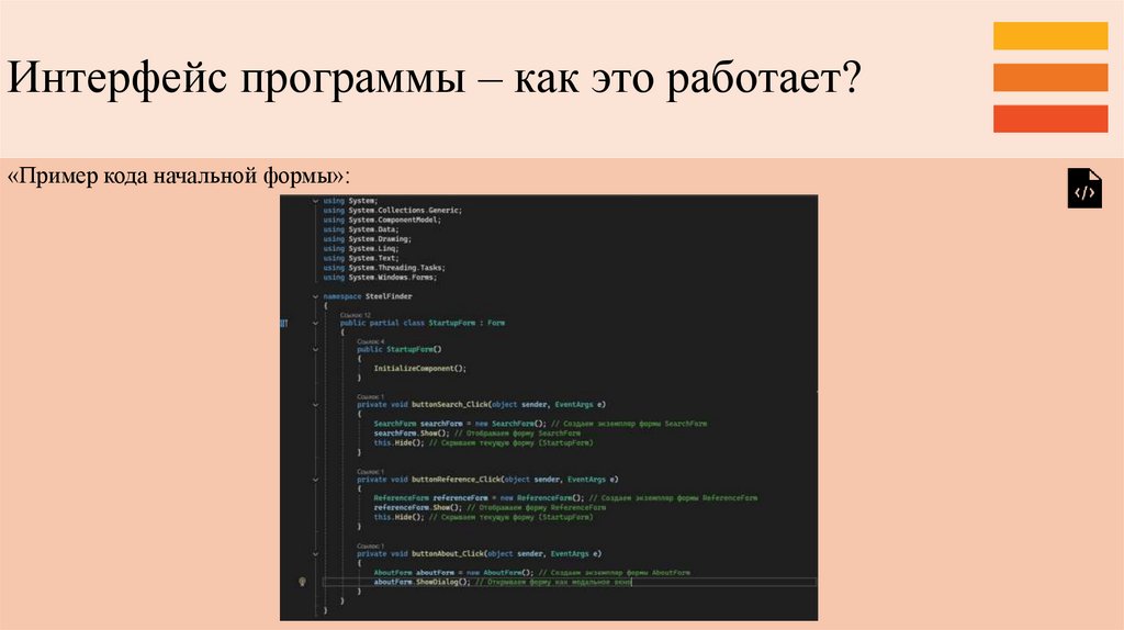 Интерфейс программы – как это работает?