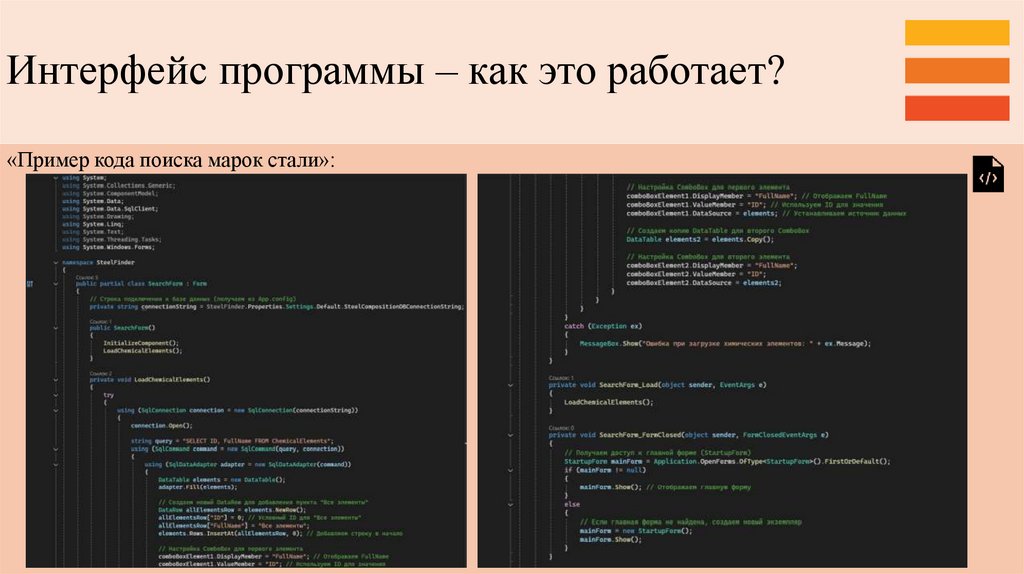 Интерфейс программы – как это работает?