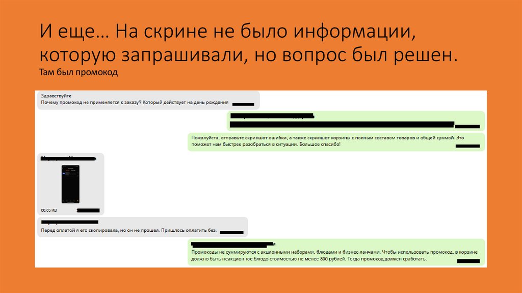 И еще… На скрине не было информации, которую запрашивали, но вопрос был решен.