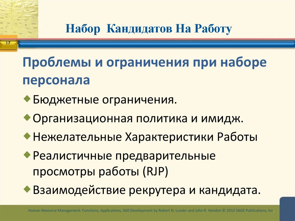 Набор Кандидатов На Работу