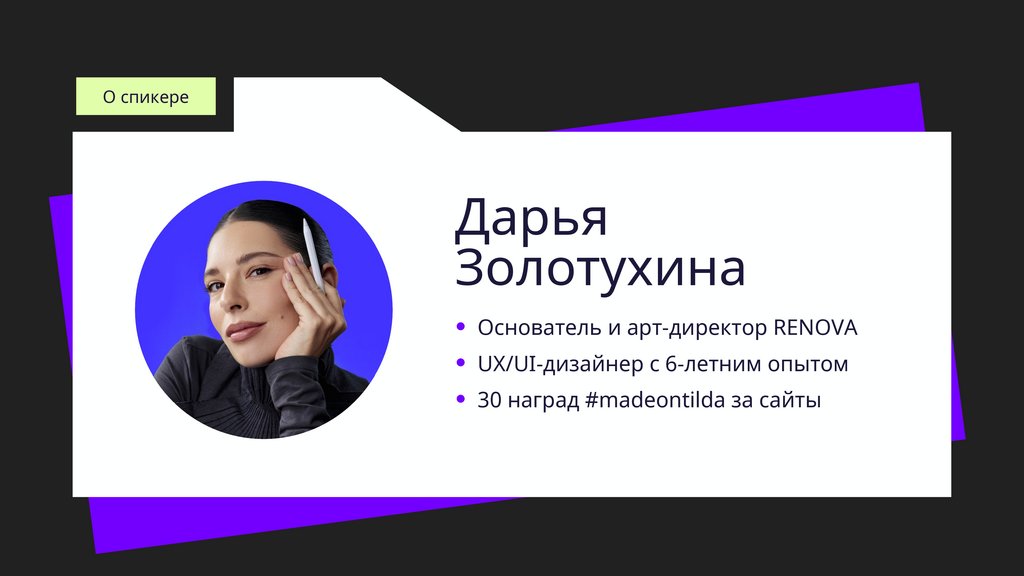 Дарья Золотухина