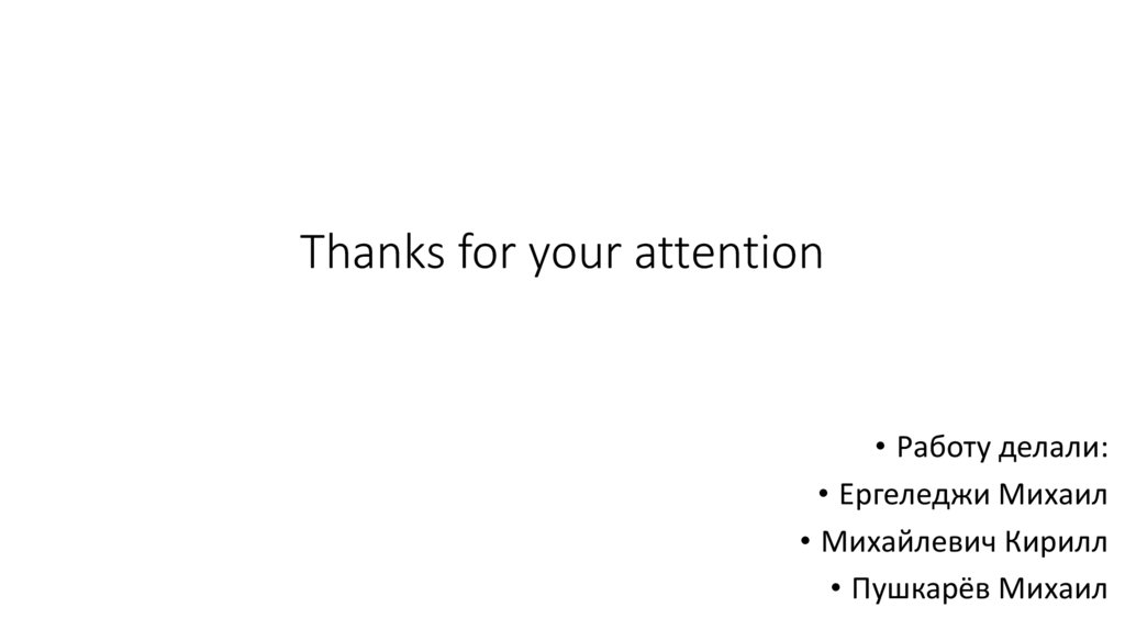 Thanks for your attention