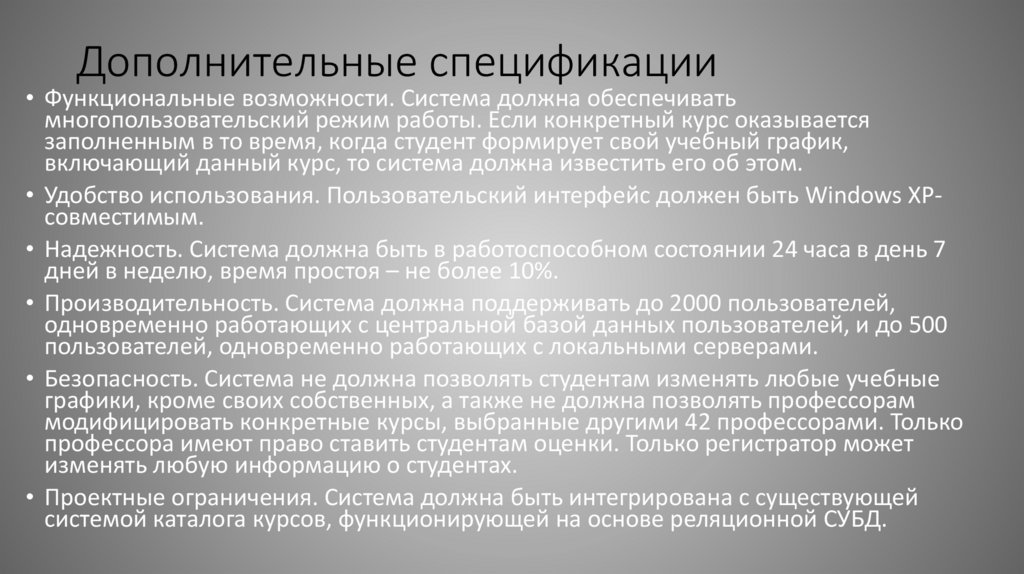 Дополнительные спецификации