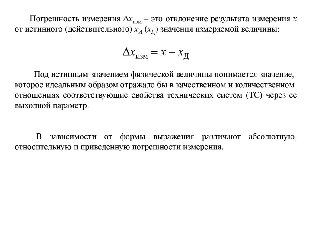 Мерей значение. Мерей значение