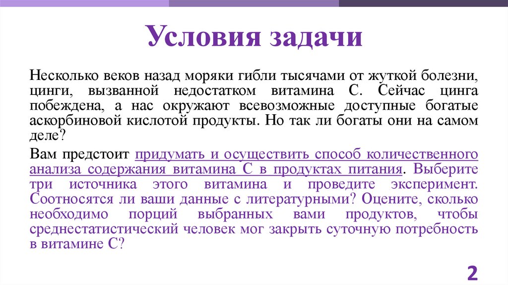 Условия задачи